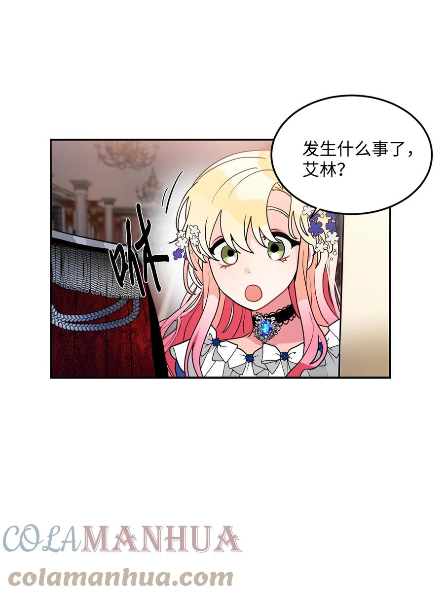 《未婚夫每天都想暗杀我》43 谁是你徒弟！ 第25页