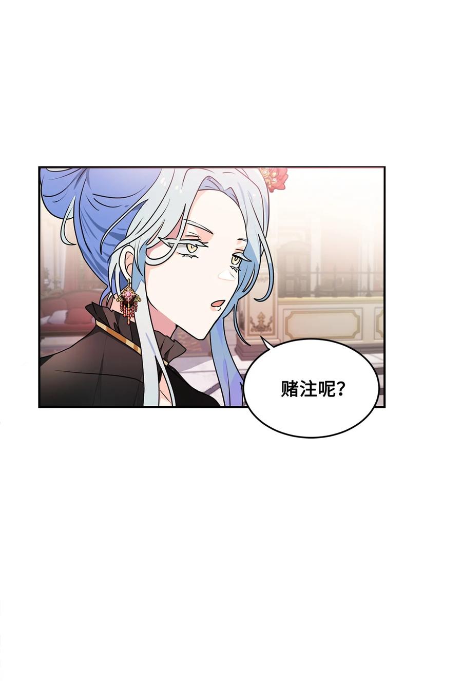 《未婚夫每天都想暗杀我》43 谁是你徒弟！ 第36页