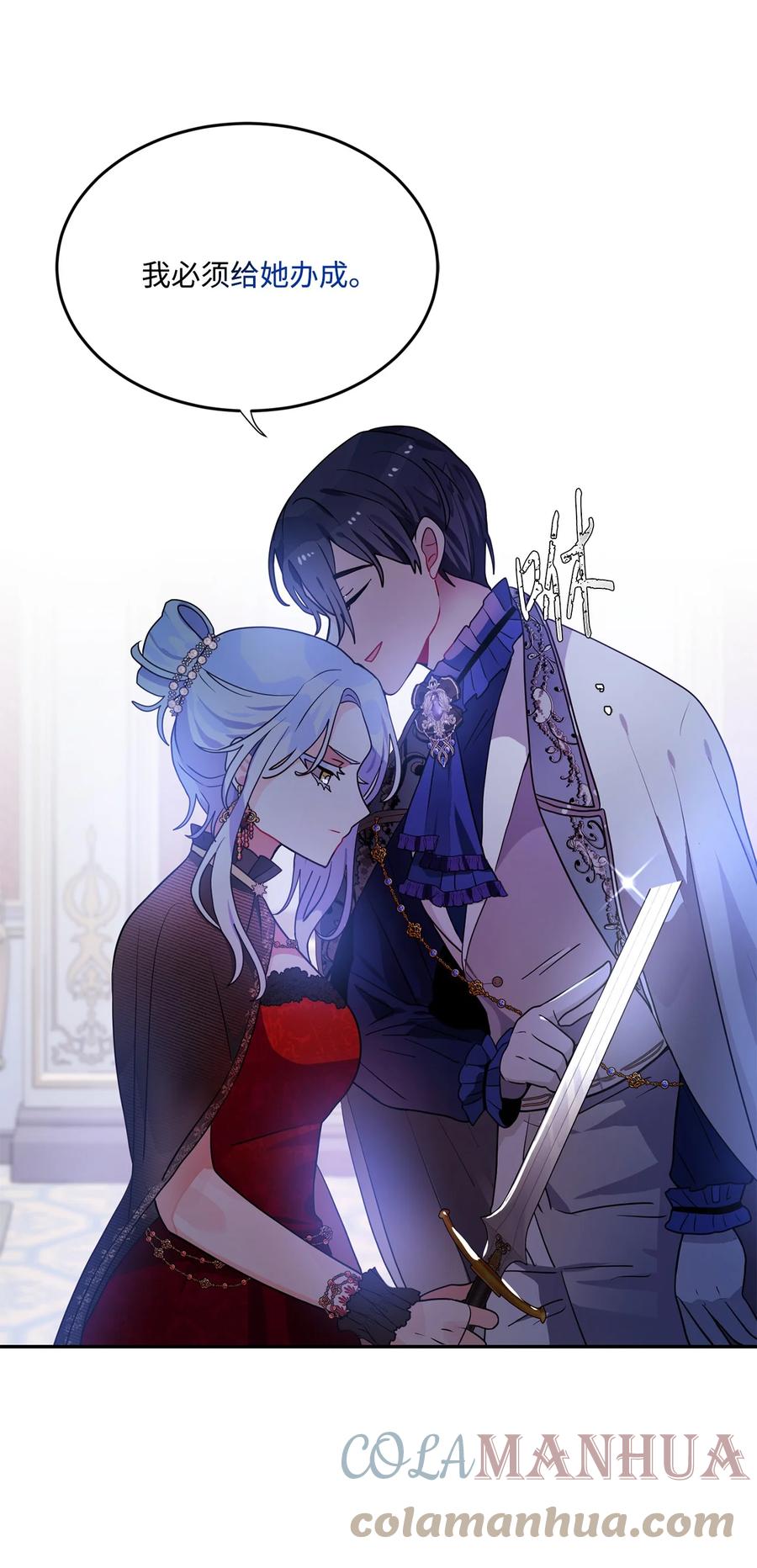 《未婚夫每天都想暗杀我》43 谁是你徒弟！ 第10页