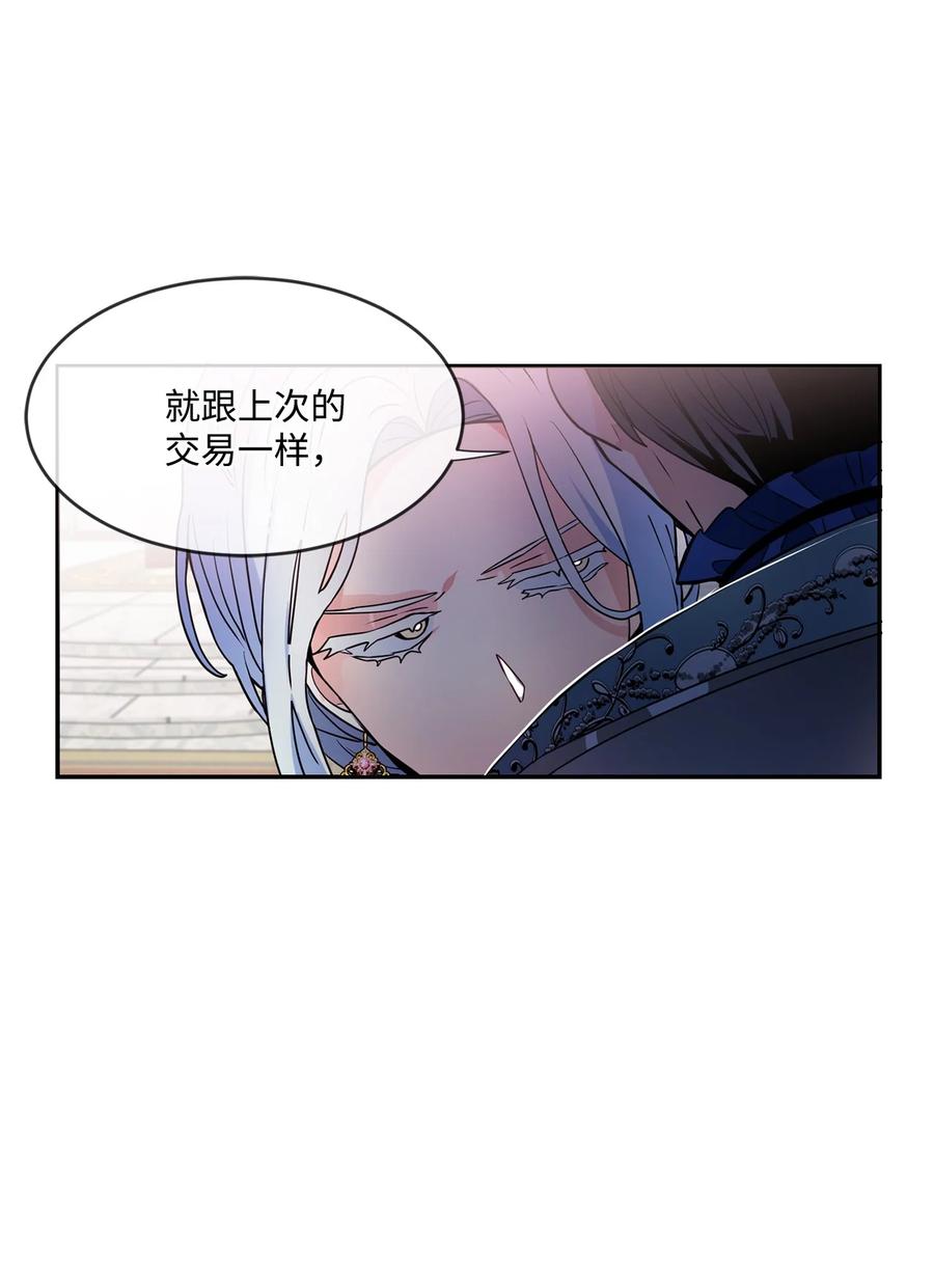 《未婚夫每天都想暗杀我》43 谁是你徒弟！ 第11页