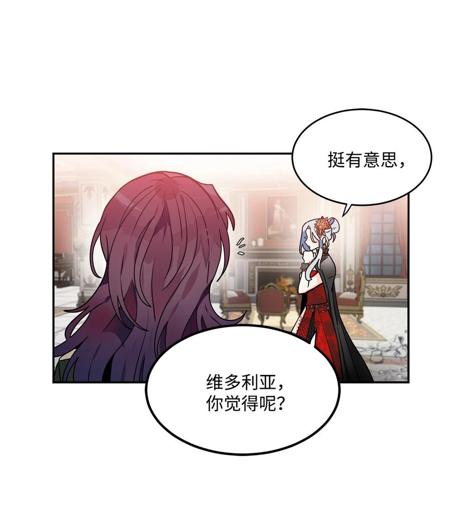 《未婚夫每天都想暗杀我》43 谁是你徒弟！ 第41页