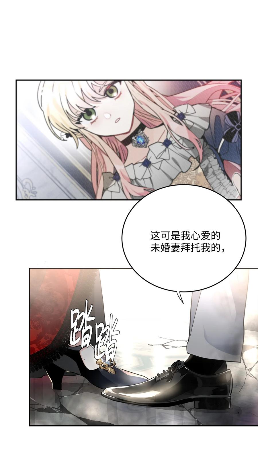 《未婚夫每天都想暗杀我》43 谁是你徒弟！ 第9页