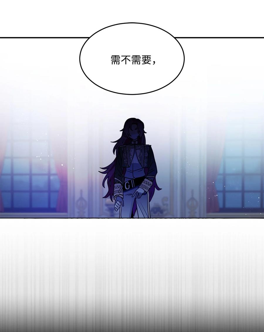 《未婚夫每天都想暗杀我》43 谁是你徒弟！ 第12页