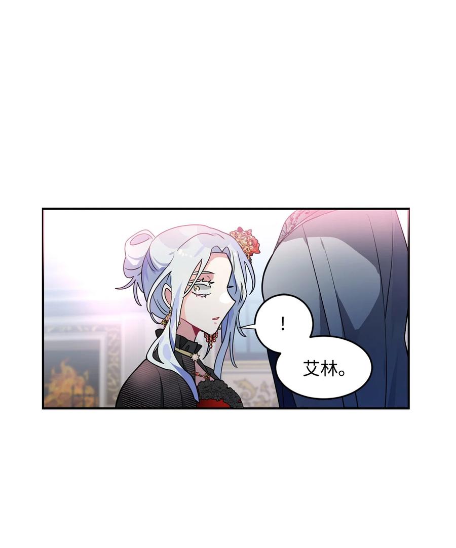 《未婚夫每天都想暗杀我》43 谁是你徒弟！ 第17页