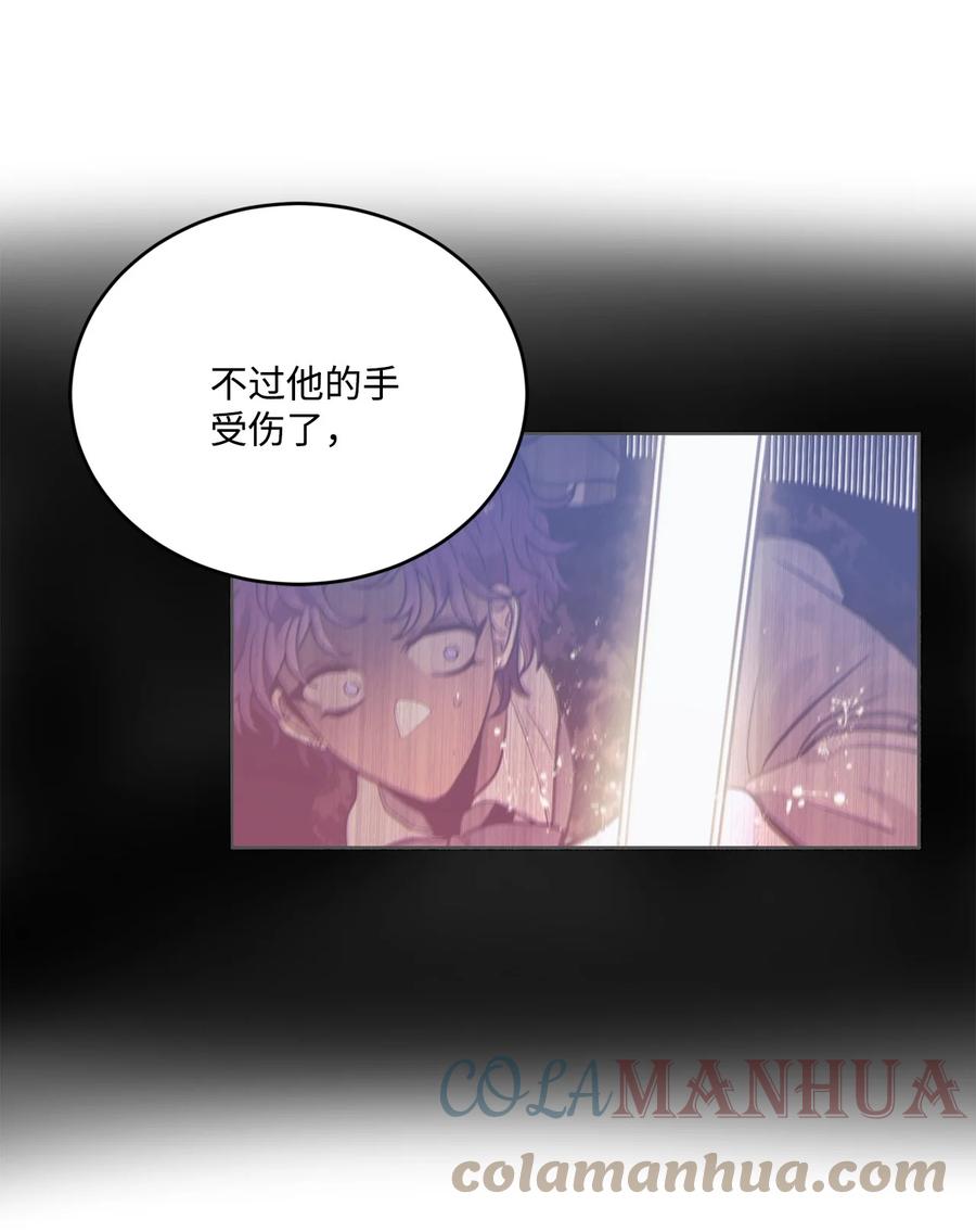 《未婚夫每天都想暗杀我》43 谁是你徒弟！ 第43页