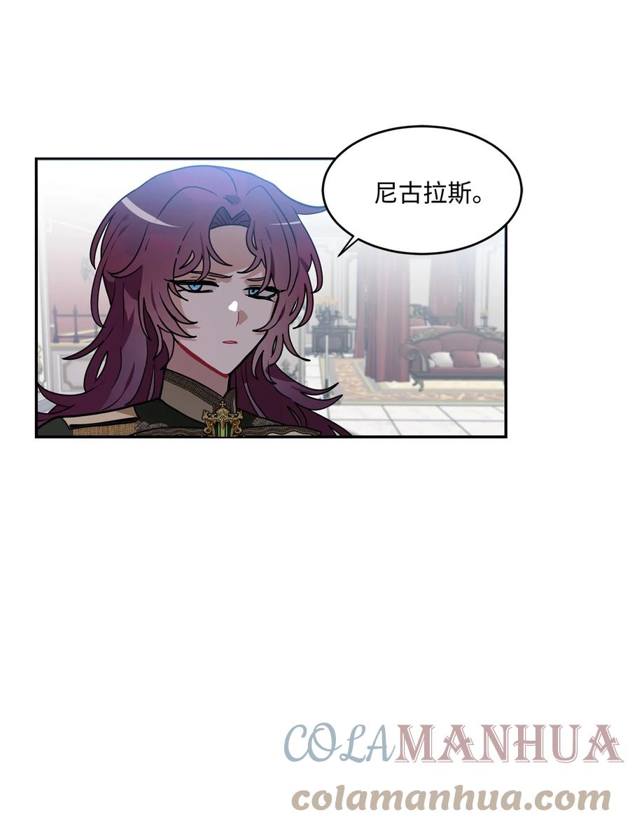 《未婚夫每天都想暗杀我》43 谁是你徒弟！ 第28页