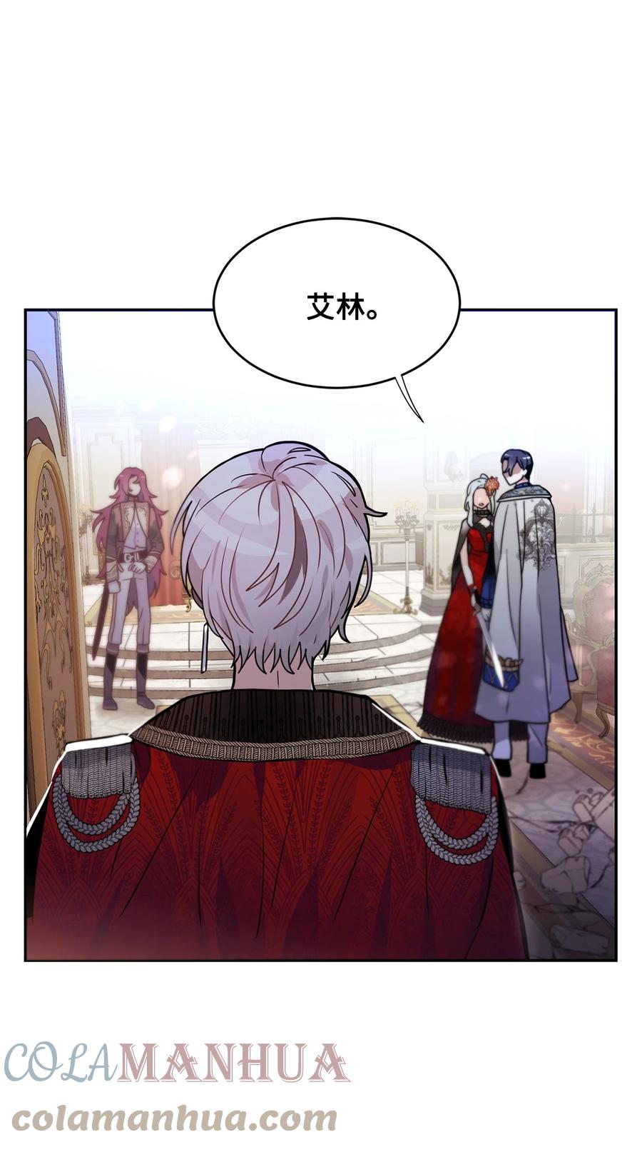 《未婚夫每天都想暗杀我》43 谁是你徒弟！ 第19页