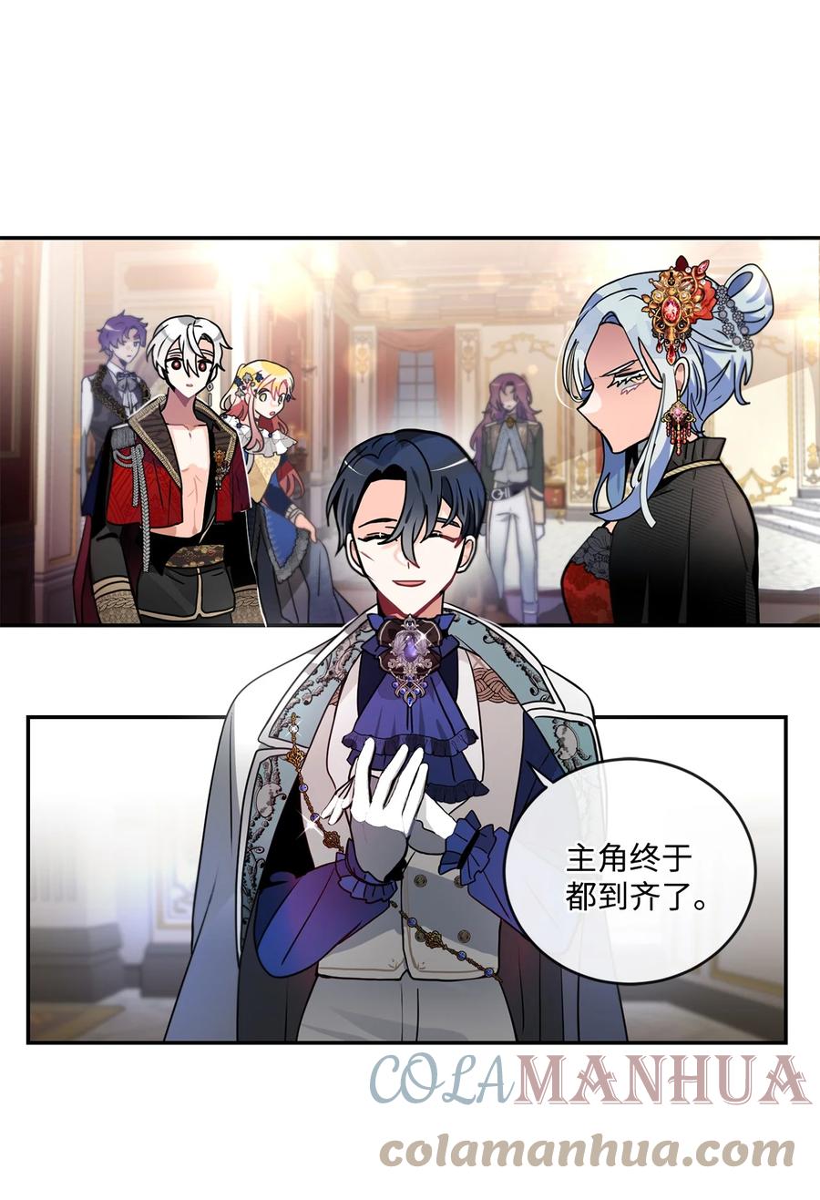 《未婚夫每天都想暗杀我》43 谁是你徒弟！ 第31页