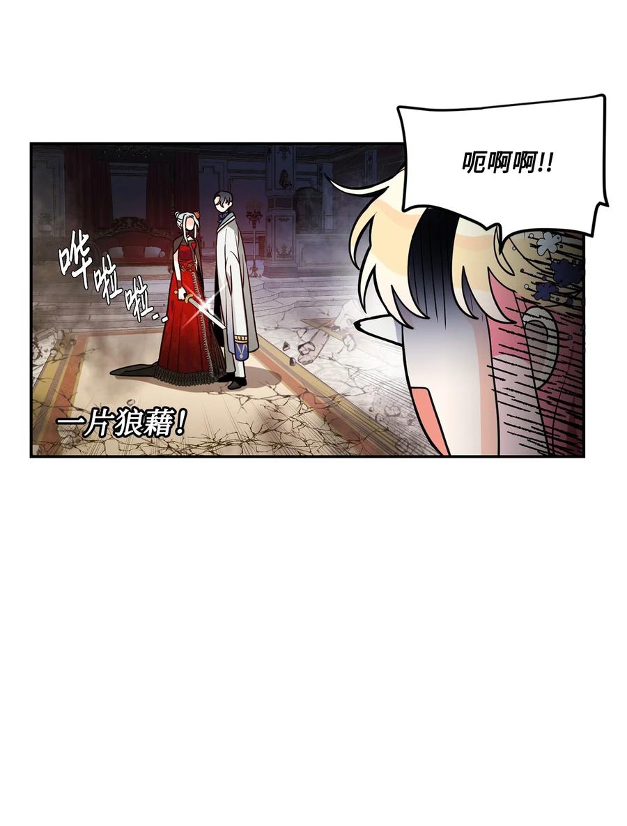 《未婚夫每天都想暗杀我》43 谁是你徒弟！ 第26页