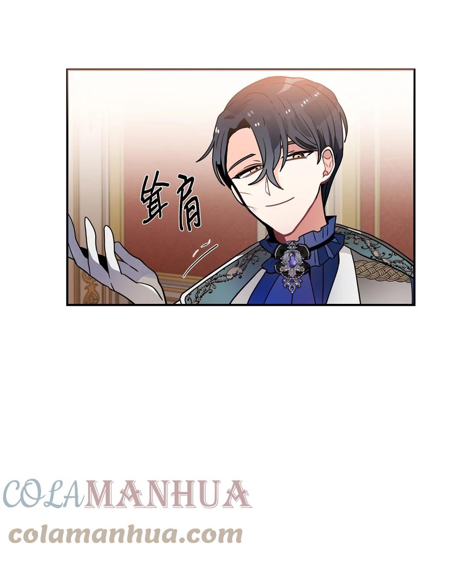 《未婚夫每天都想暗杀我》43 谁是你徒弟！ 第22页