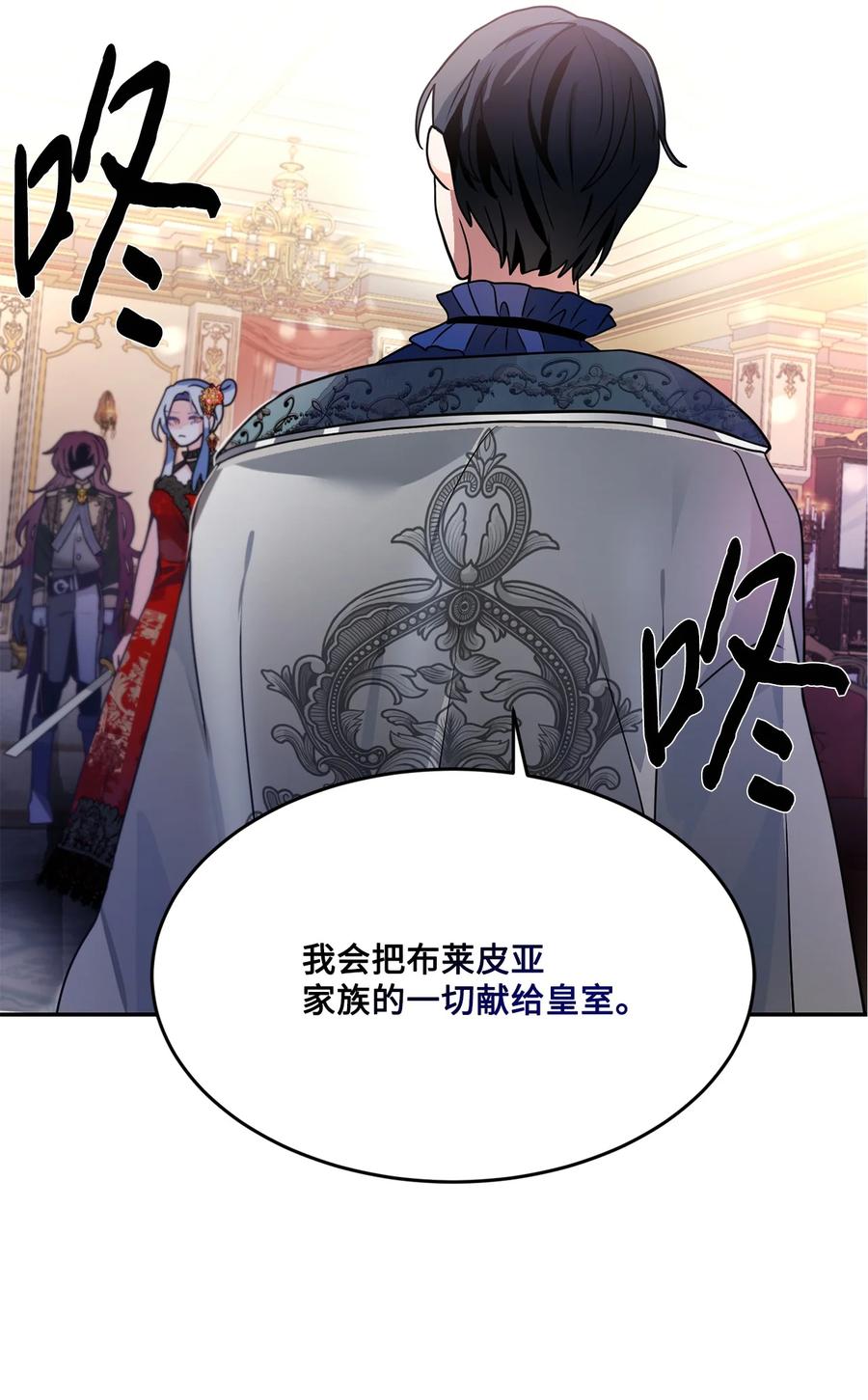 《未婚夫每天都想暗杀我》43 谁是你徒弟！ 第38页