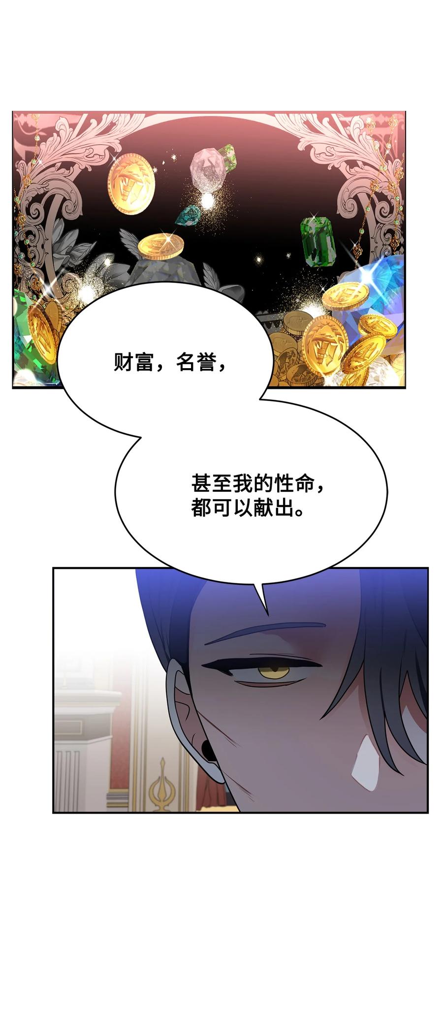 《未婚夫每天都想暗杀我》43 谁是你徒弟！ 第39页
