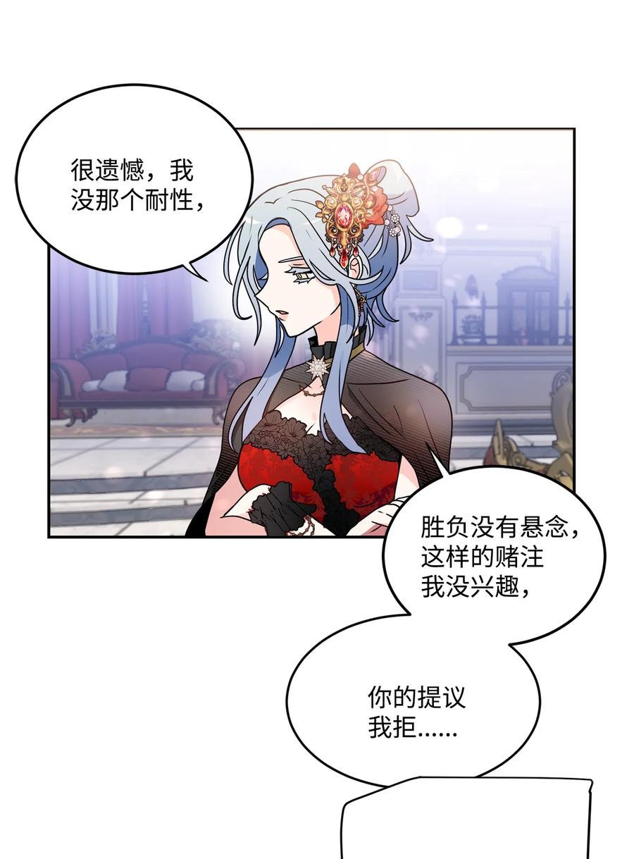 《未婚夫每天都想暗杀我》43 谁是你徒弟！ 第47页