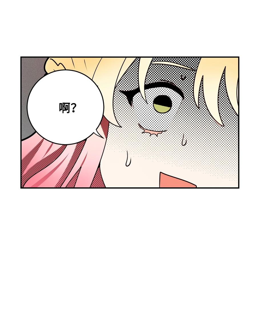 《未婚夫每天都想暗杀我》43 谁是你徒弟！ 第54页