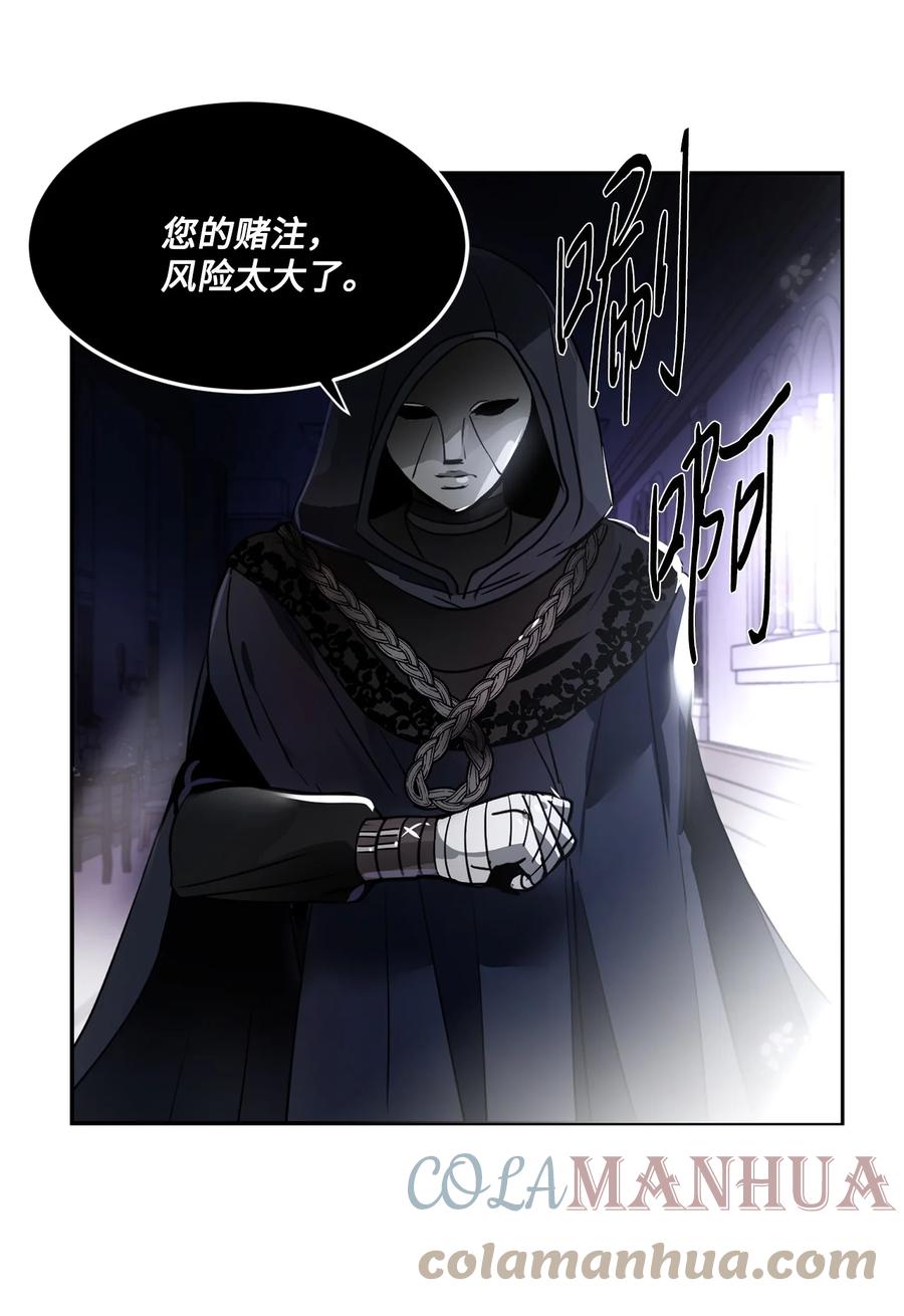 《未婚夫每天都想暗杀我》44 临阵磨枪来得及吗？ 第49页