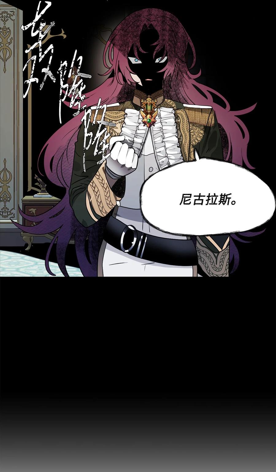 《未婚夫每天都想暗杀我》44 临阵磨枪来得及吗？ 第18页