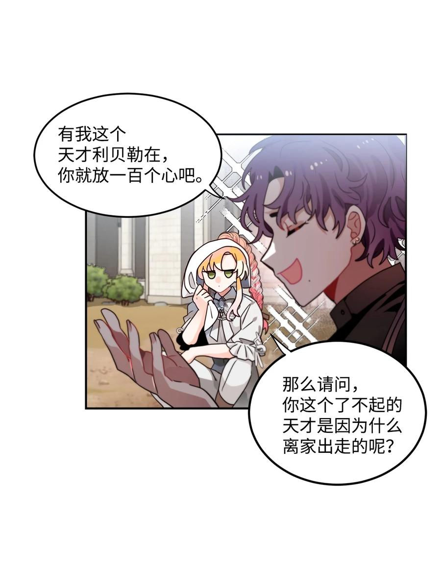 《未婚夫每天都想暗杀我》44 临阵磨枪来得及吗？ 第41页