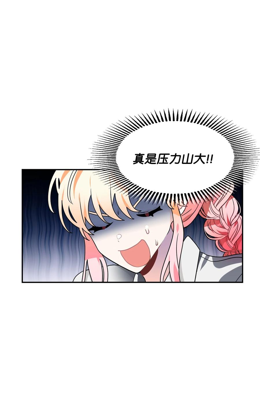 《未婚夫每天都想暗杀我》44 临阵磨枪来得及吗？ 第35页