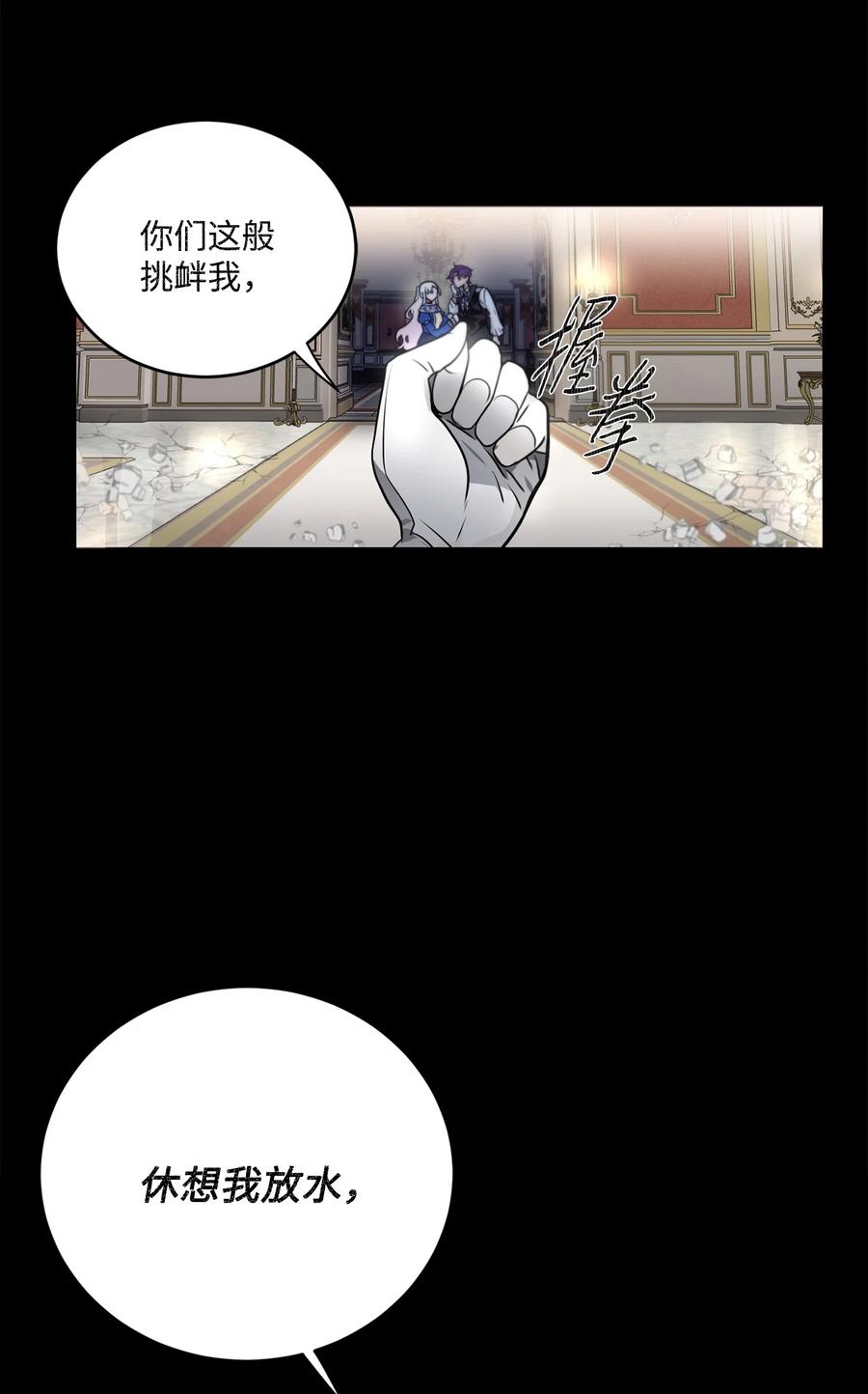 《未婚夫每天都想暗杀我》44 临阵磨枪来得及吗？ 第17页