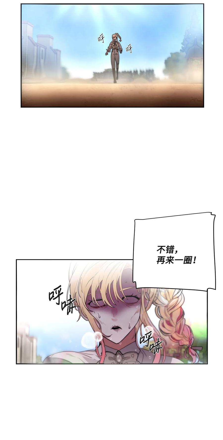 《未婚夫每天都想暗杀我》44 临阵磨枪来得及吗？ 第3页