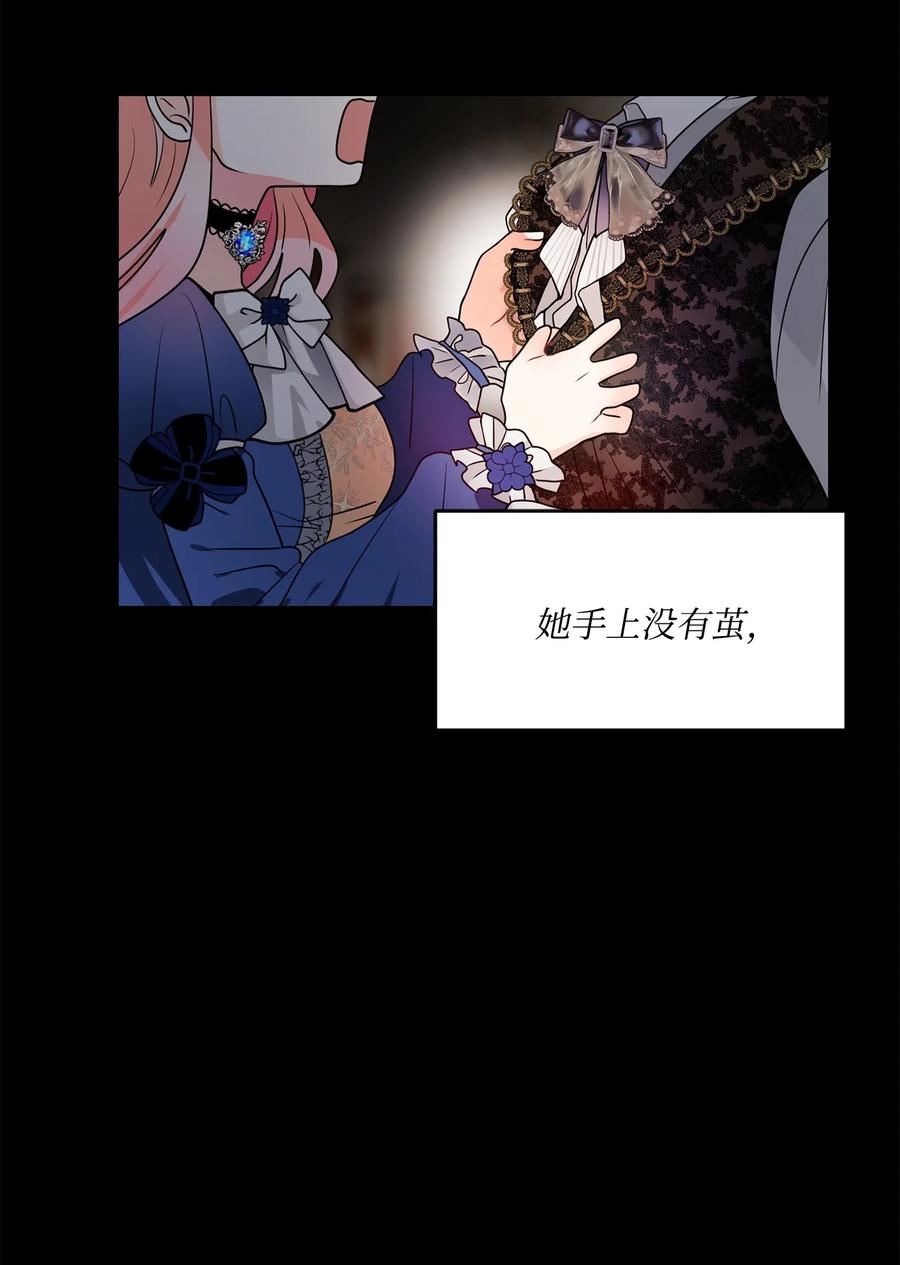 《未婚夫每天都想暗杀我》44 临阵磨枪来得及吗？ 第12页
