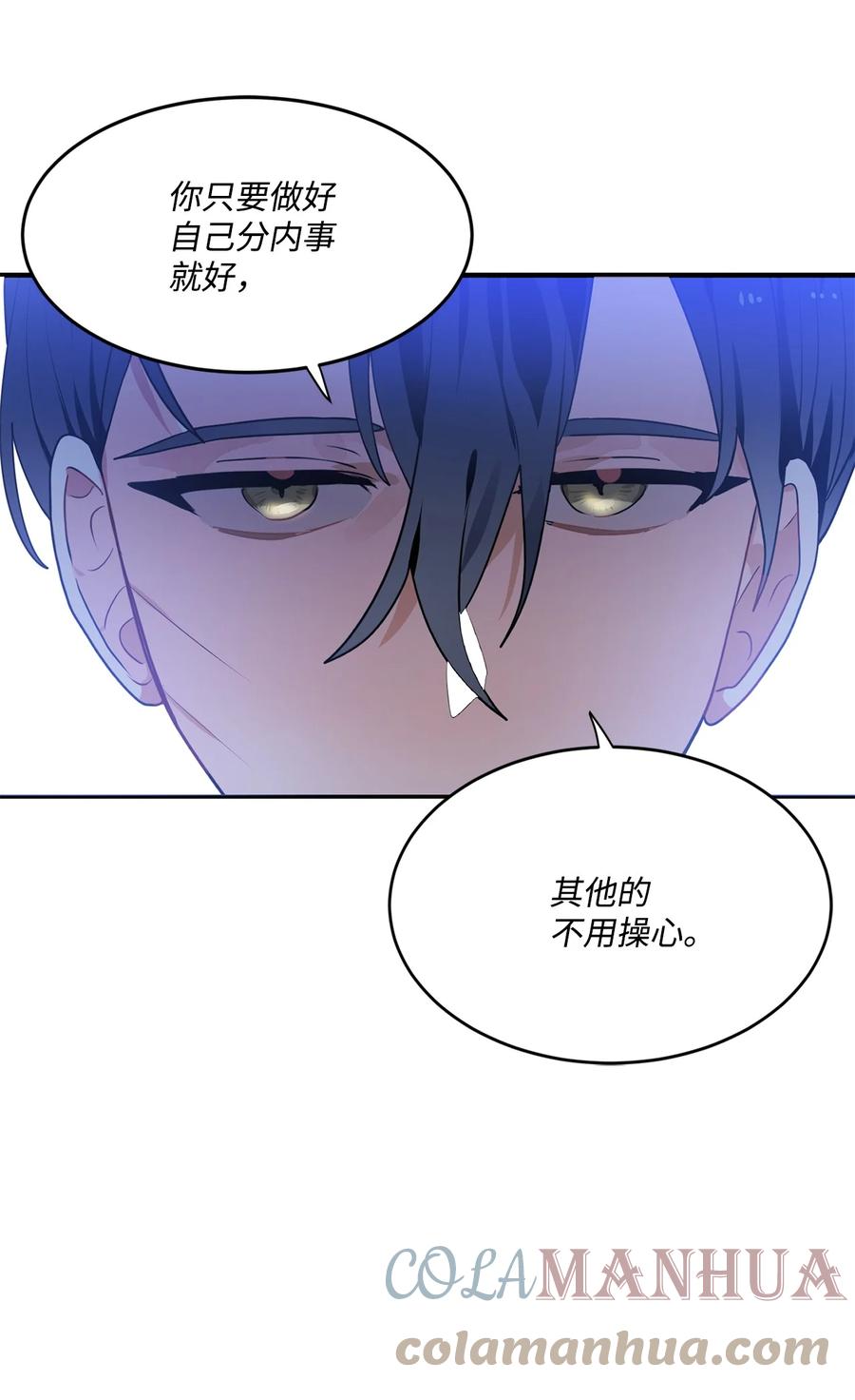 《未婚夫每天都想暗杀我》44 临阵磨枪来得及吗？ 第52页