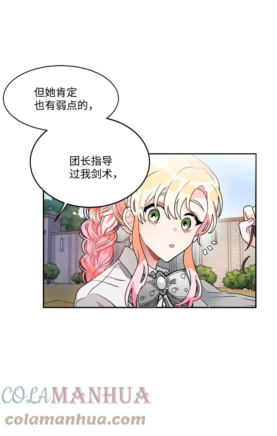 《未婚夫每天都想暗杀我》44 临阵磨枪来得及吗？ 第28页