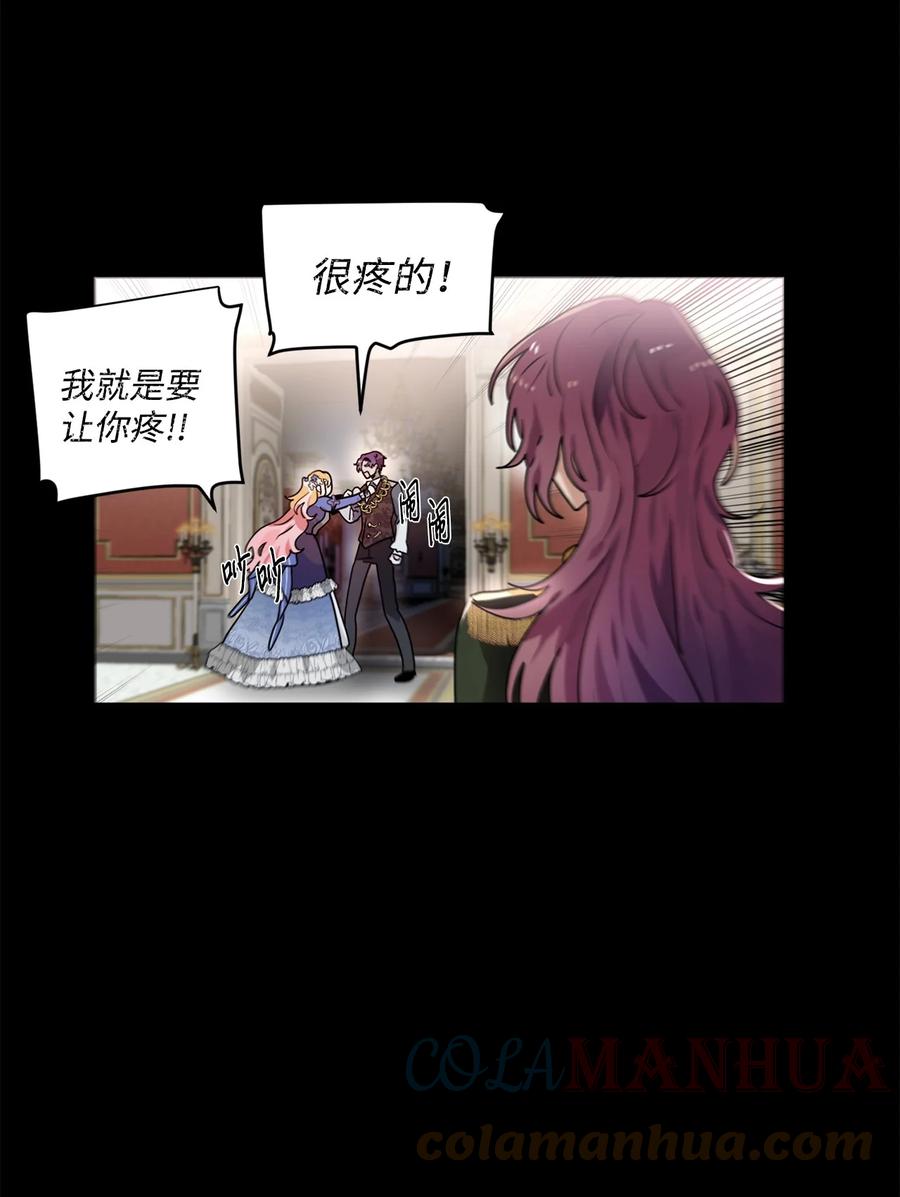 《未婚夫每天都想暗杀我》44 临阵磨枪来得及吗？ 第10页