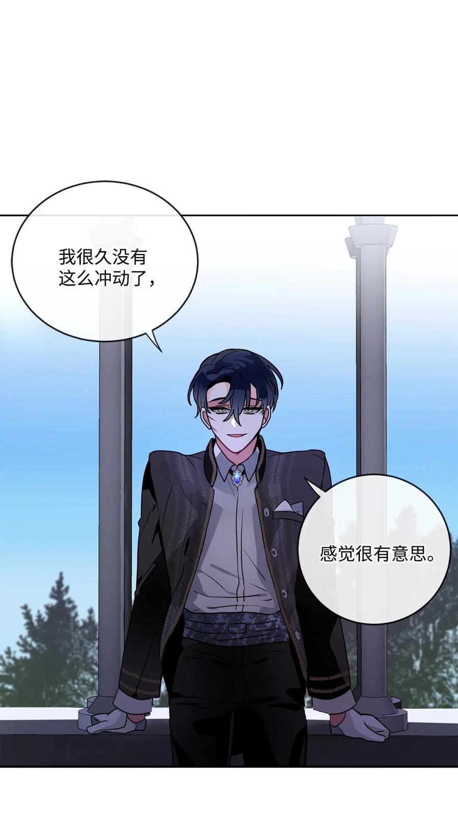 《未婚夫每天都想暗杀我》44 临阵磨枪来得及吗？ 第51页