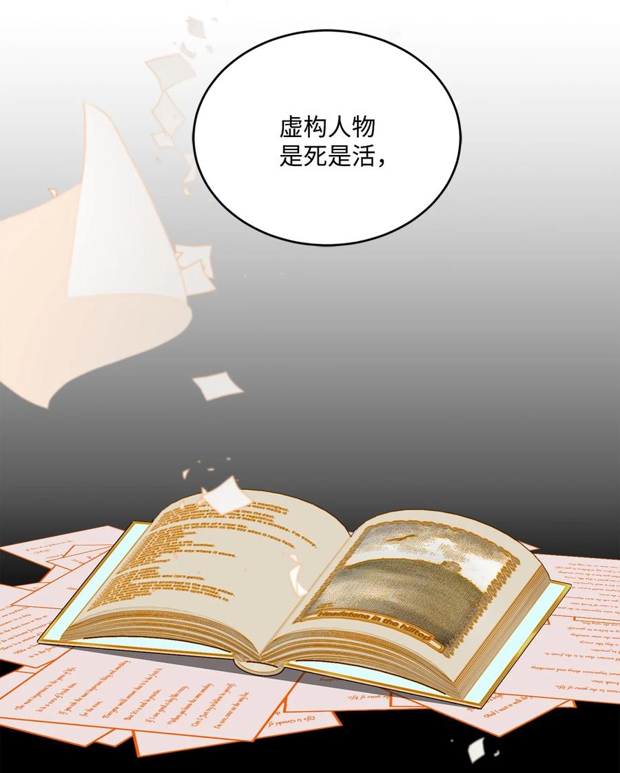 《未婚夫每天都想暗杀我》45 怀疑彼此的爱意 第38页