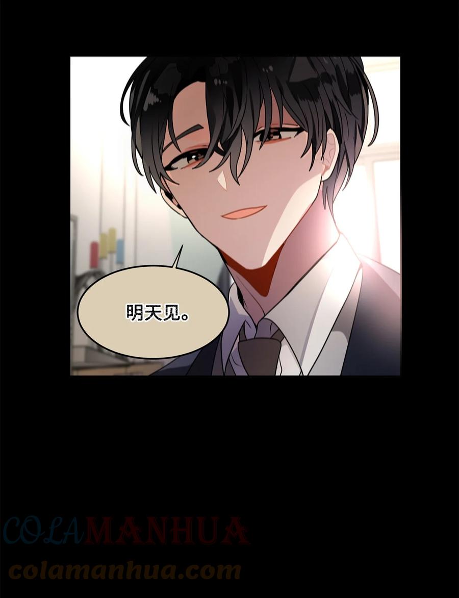《未婚夫每天都想暗杀我》45 怀疑彼此的爱意 第58页