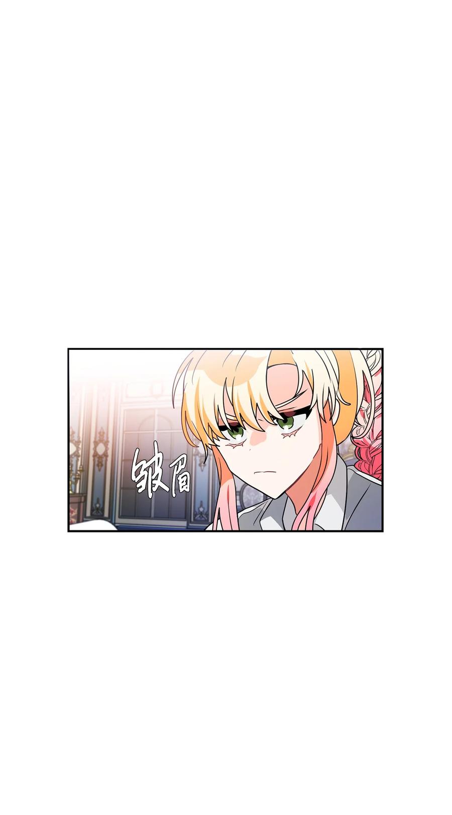 《未婚夫每天都想暗杀我》45 怀疑彼此的爱意 第60页