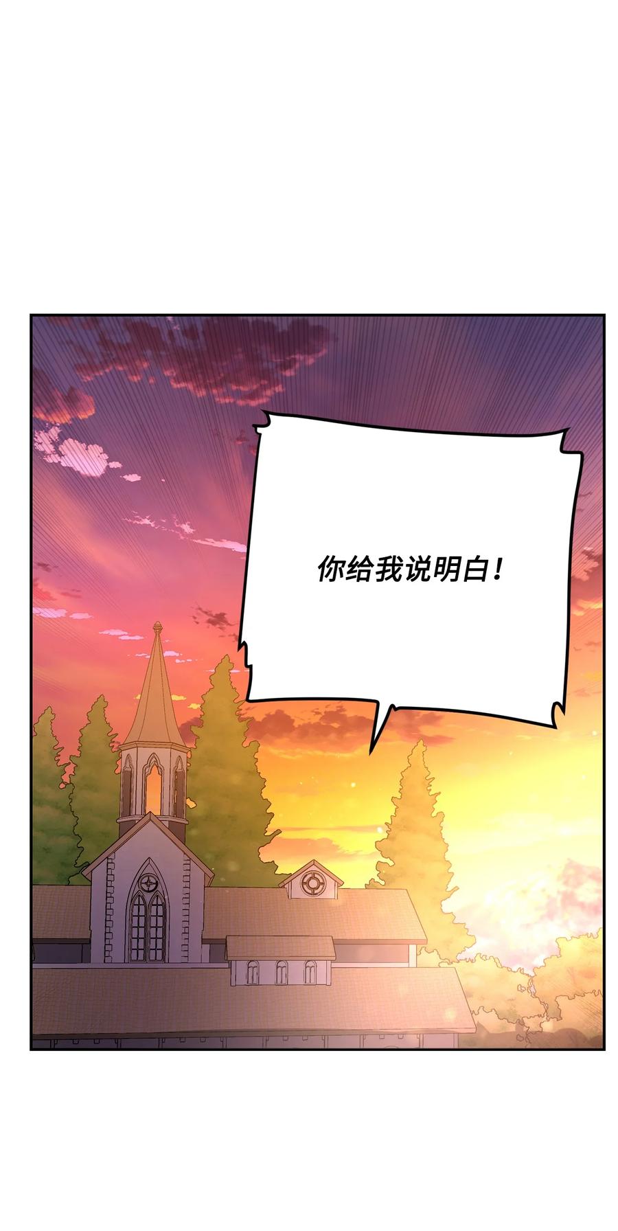 《未婚夫每天都想暗杀我》45 怀疑彼此的爱意 第9页