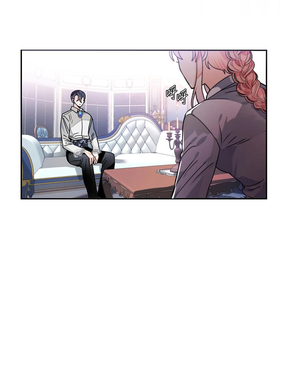 《未婚夫每天都想暗杀我》45 怀疑彼此的爱意 第35页