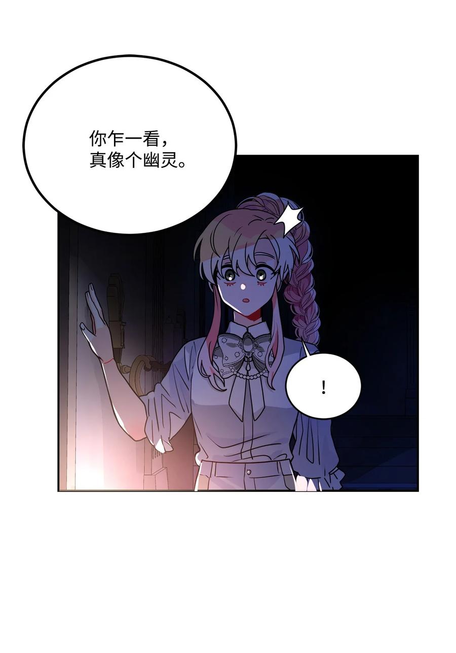 《未婚夫每天都想暗杀我》45 怀疑彼此的爱意 第20页