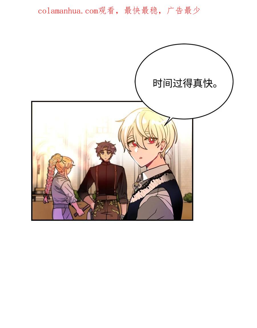 《未婚夫每天都想暗杀我》45 怀疑彼此的爱意 第2页