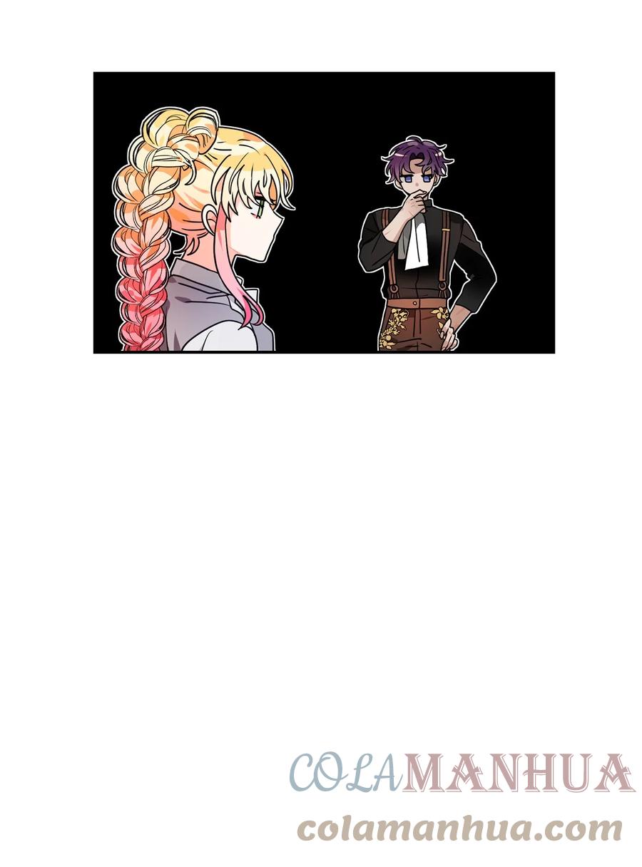 《未婚夫每天都想暗杀我》45 怀疑彼此的爱意 第7页
