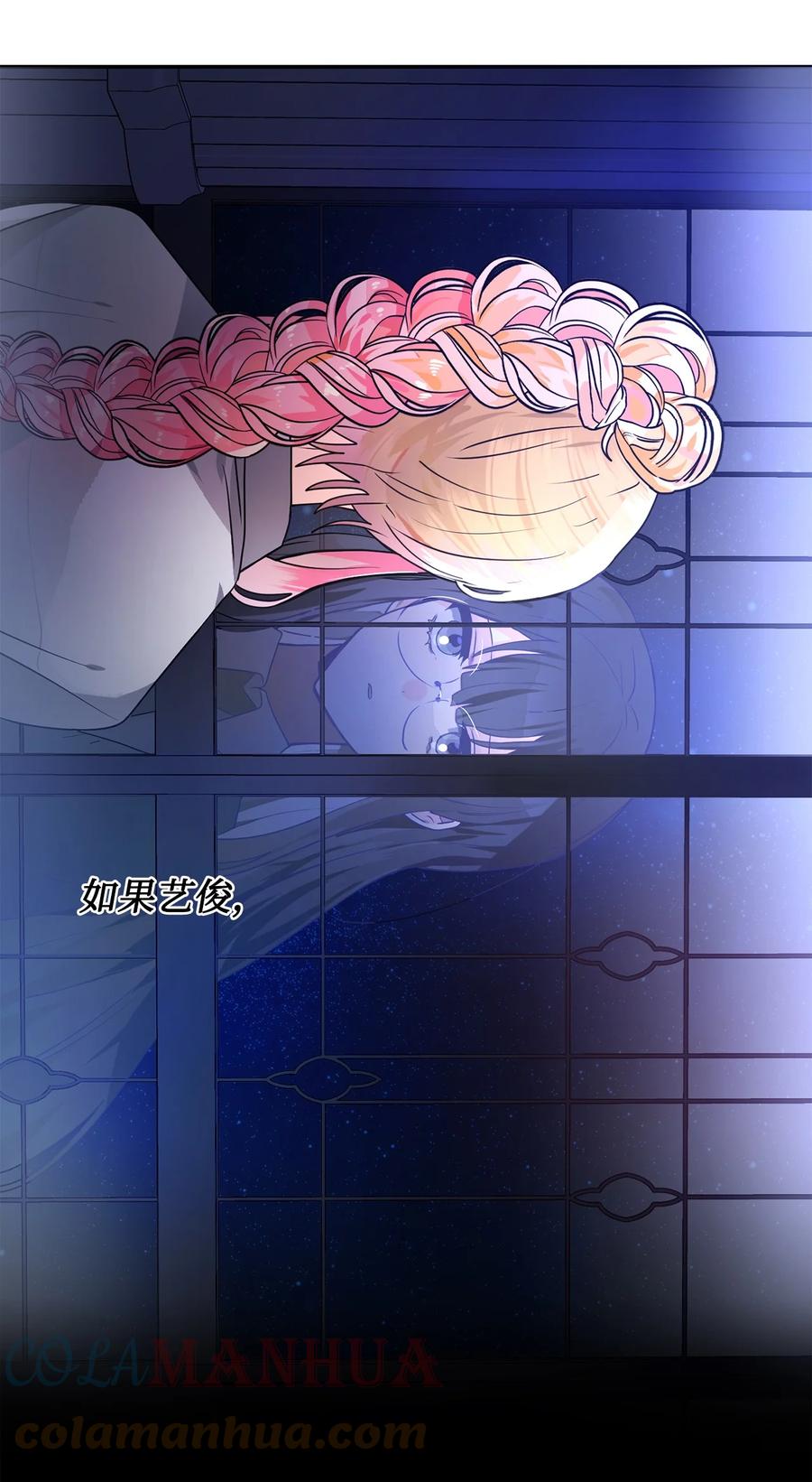 《未婚夫每天都想暗杀我》45 怀疑彼此的爱意 第67页