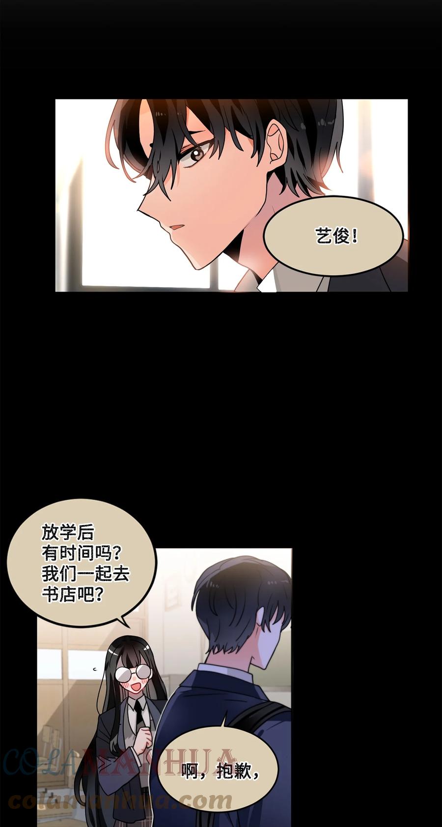《未婚夫每天都想暗杀我》45 怀疑彼此的爱意 第55页