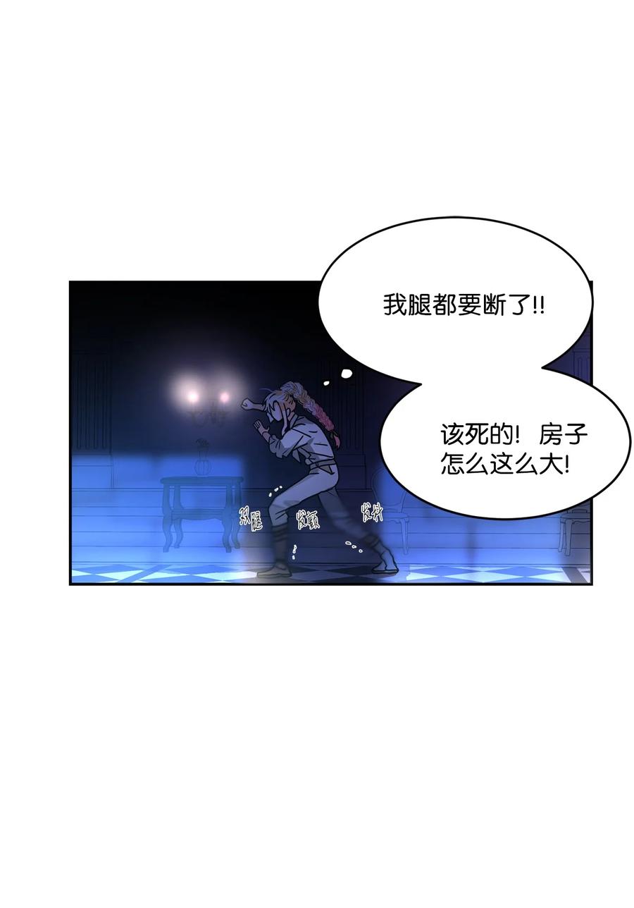 《未婚夫每天都想暗杀我》45 怀疑彼此的爱意 第17页