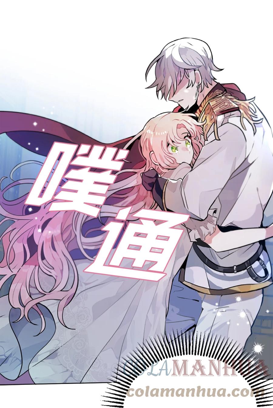 《未婚夫每天都想暗杀我》3 杀人未遂罪 第16页