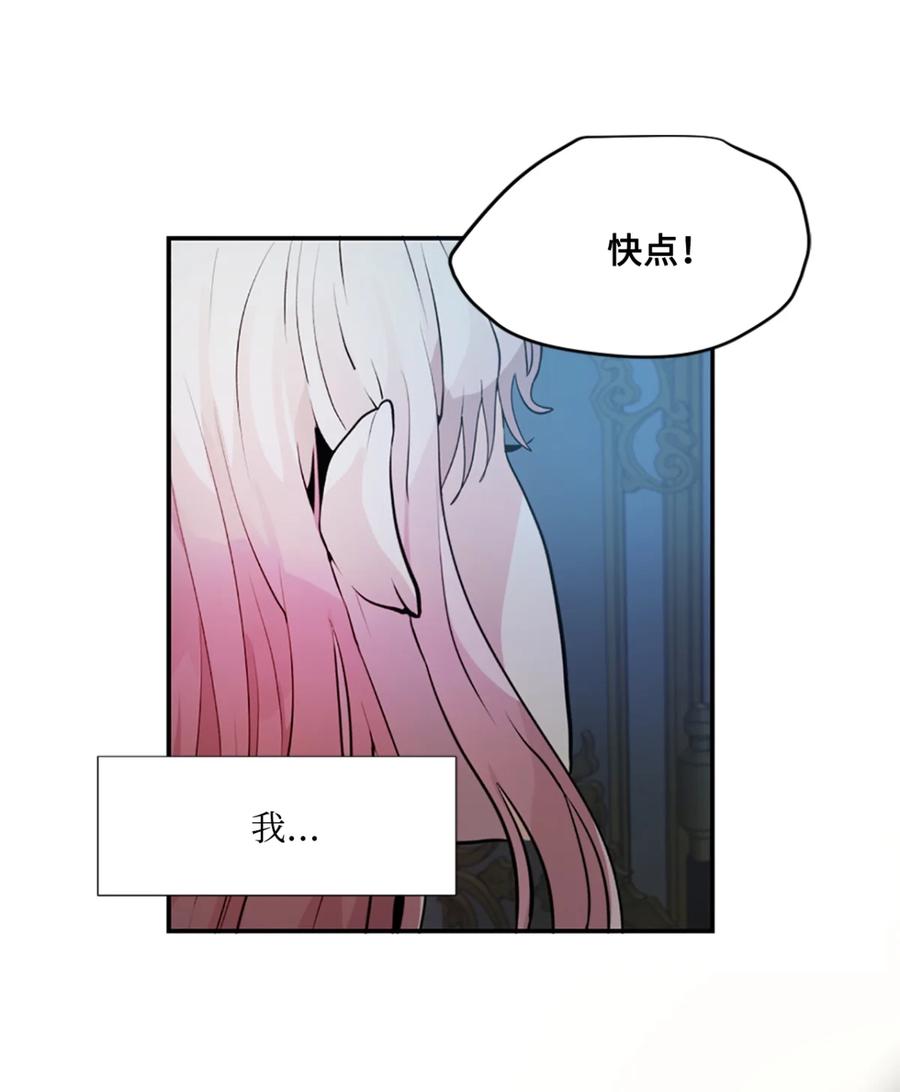 《未婚夫每天都想暗杀我》3 杀人未遂罪 第5页