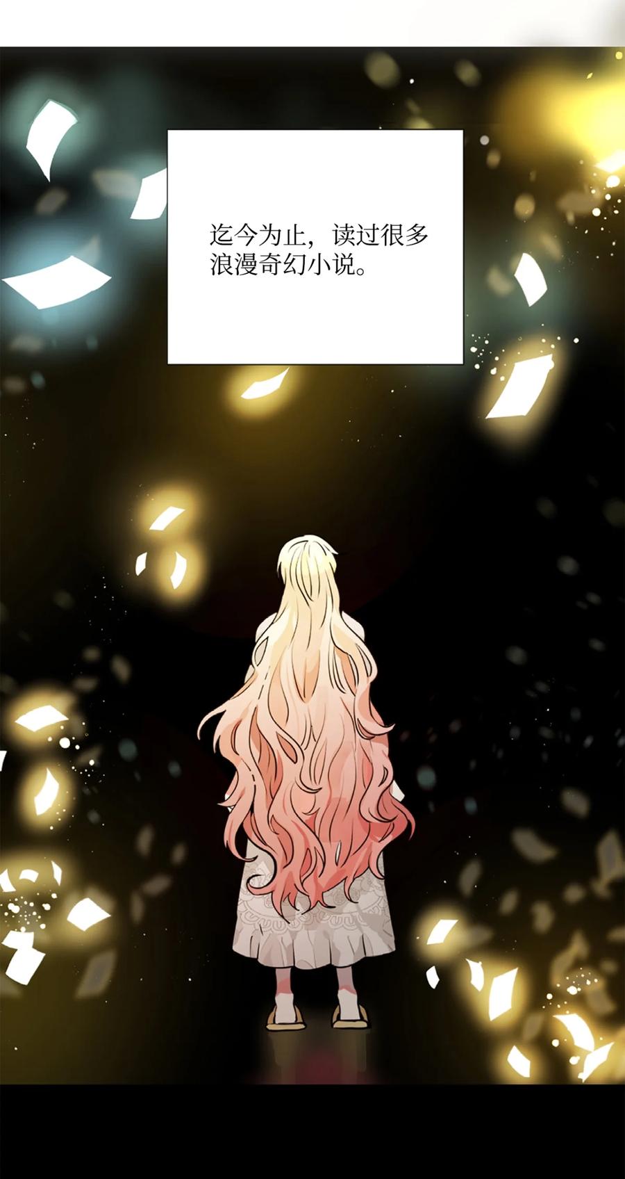《未婚夫每天都想暗杀我》3 杀人未遂罪 第6页
