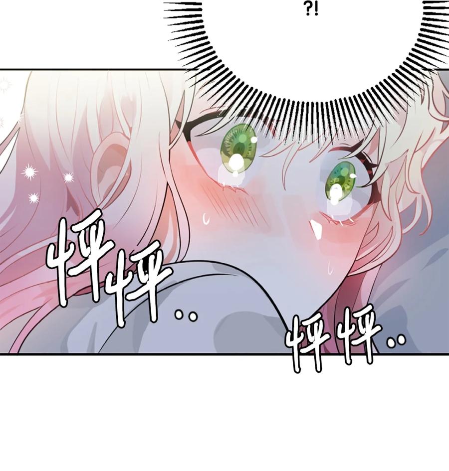 《未婚夫每天都想暗杀我》3 杀人未遂罪 第17页
