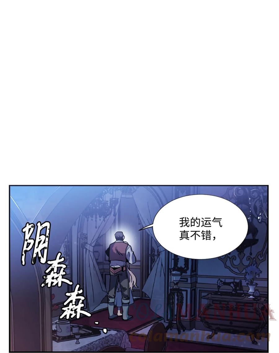 《未婚夫每天都想暗杀我》3 杀人未遂罪 第1页