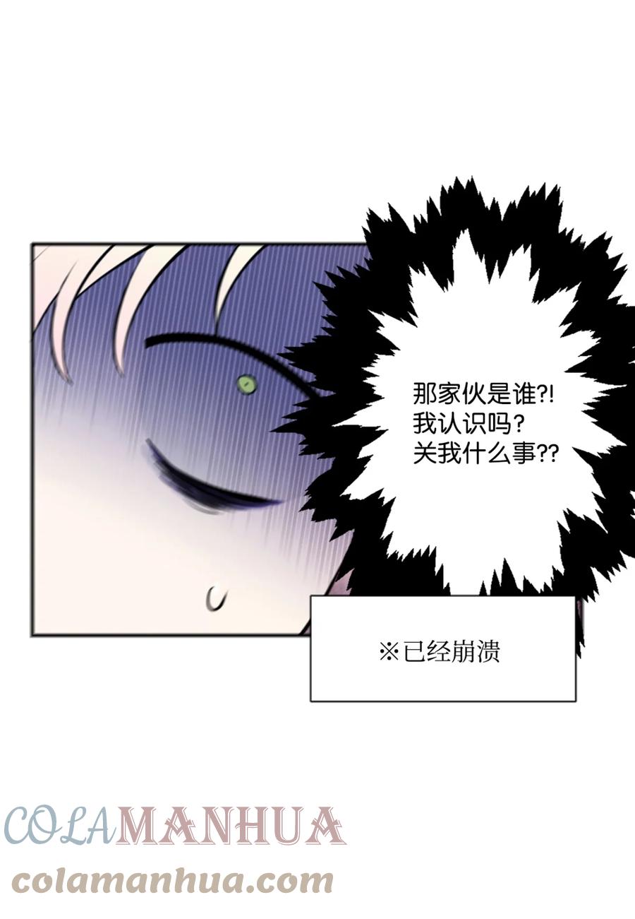 《未婚夫每天都想暗杀我》3 杀人未遂罪 第10页