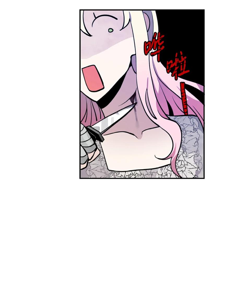 《未婚夫每天都想暗杀我》3 杀人未遂罪 第12页