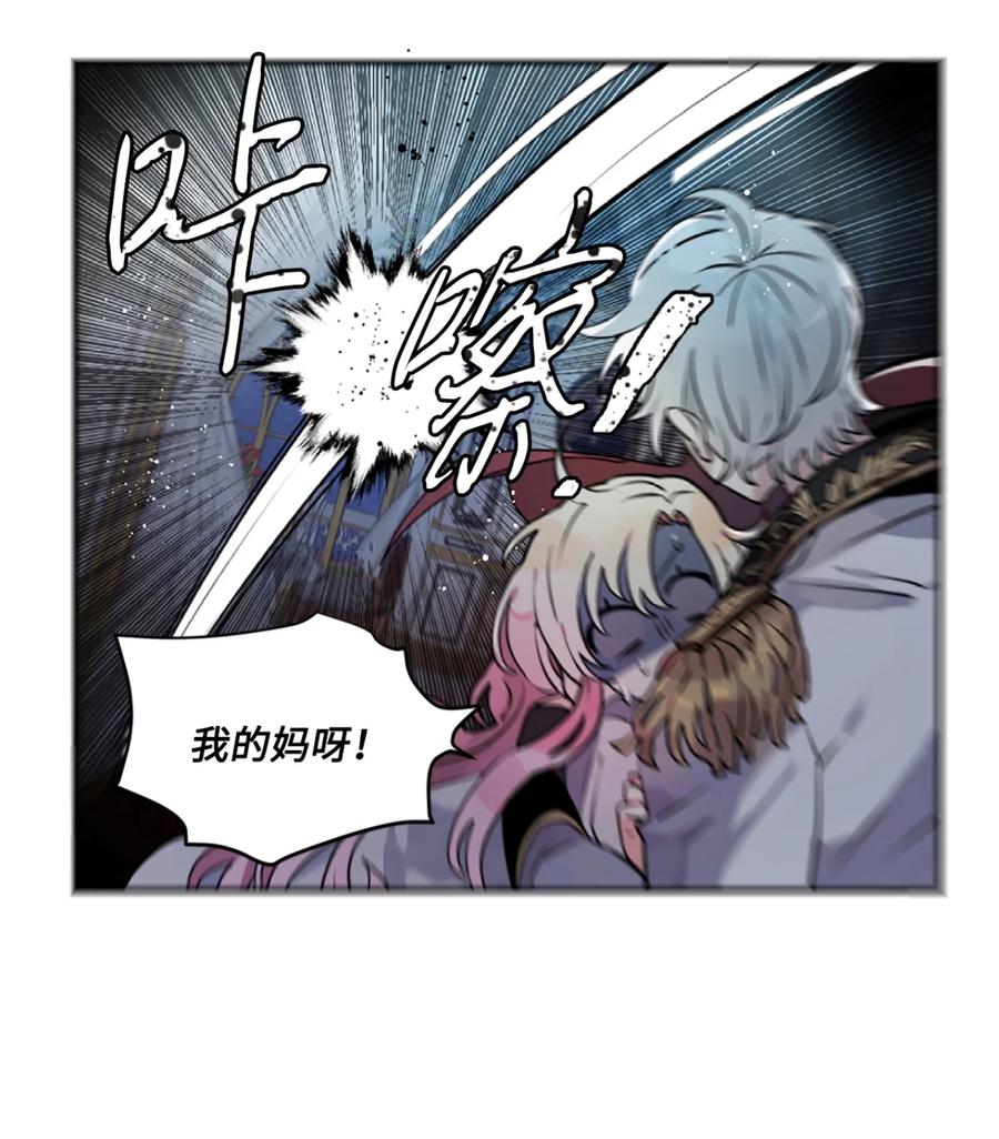 《未婚夫每天都想暗杀我》3 杀人未遂罪 第18页