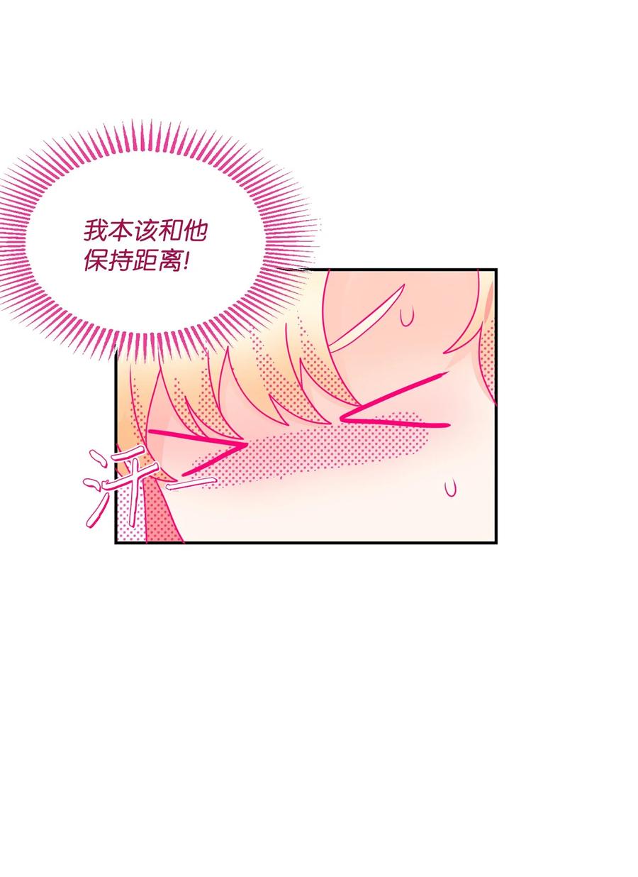 《未婚夫每天都想暗杀我》46 决斗前的训练 第38页