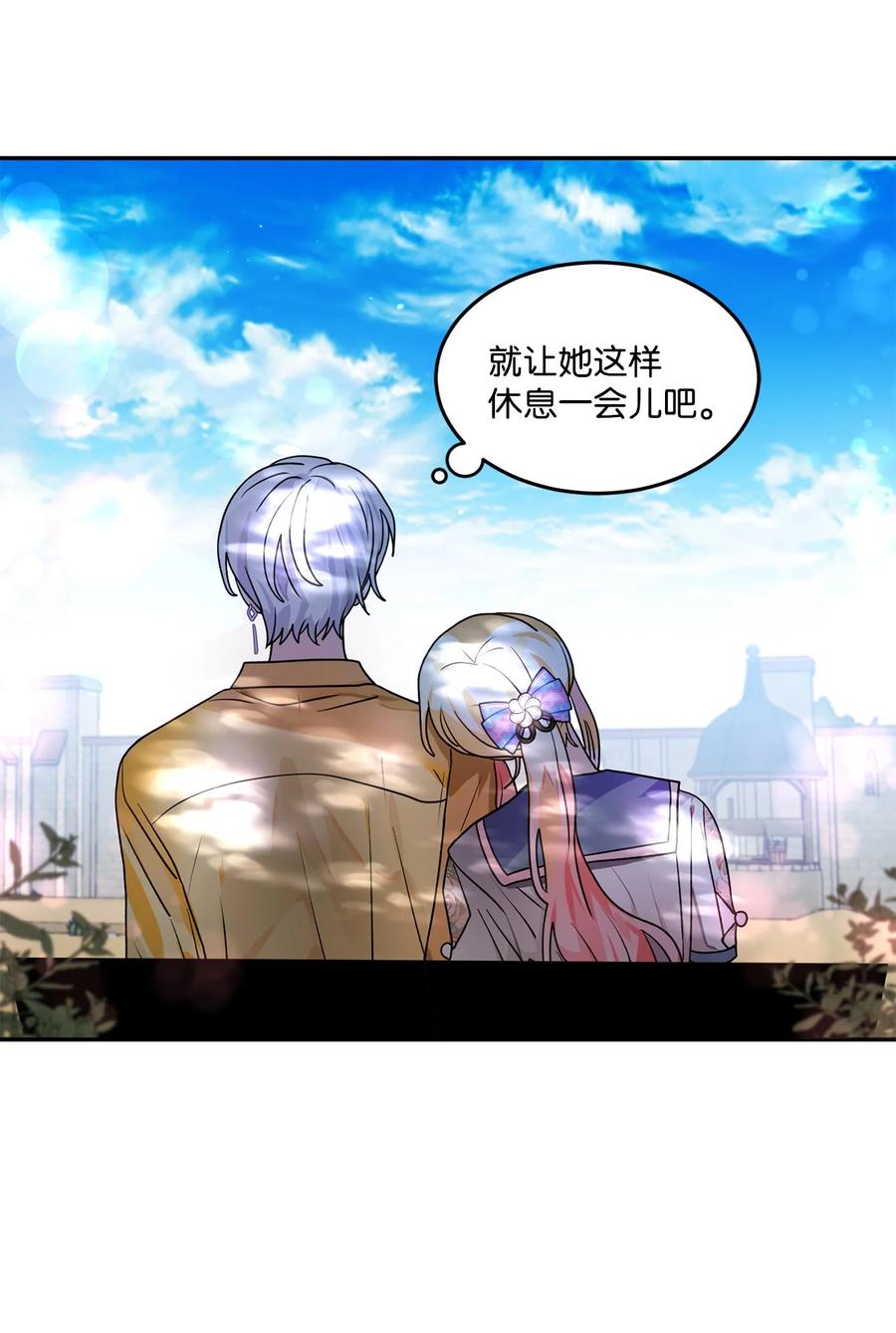 《未婚夫每天都想暗杀我》46 决斗前的训练 第53页